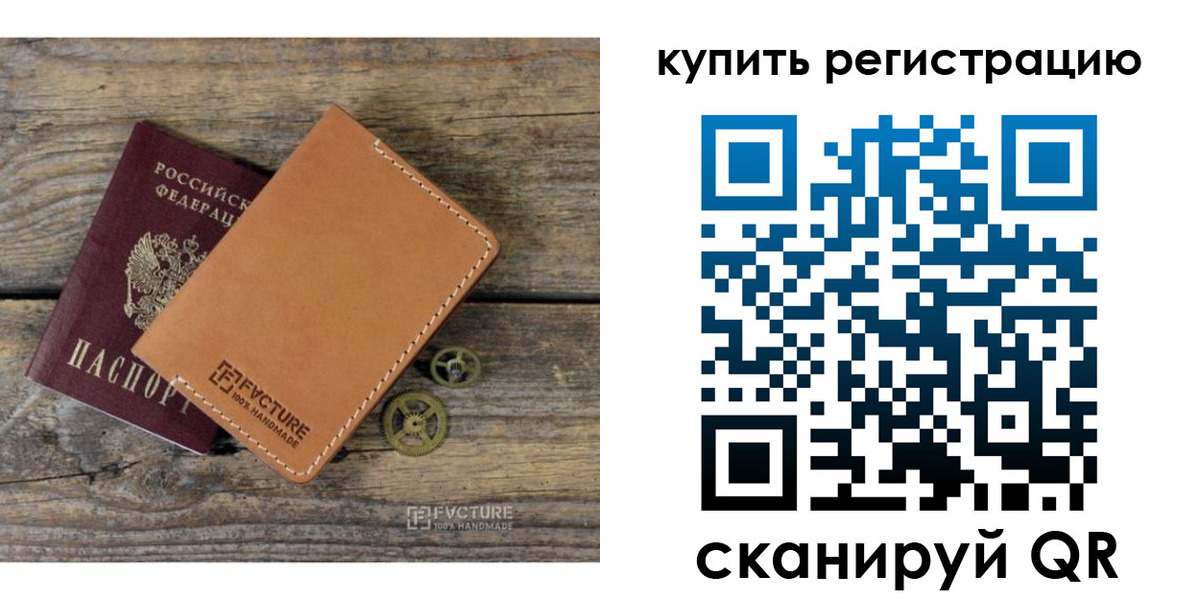 прописка в Адыгее