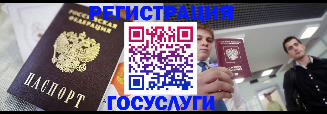 купить прописку в Адыгее