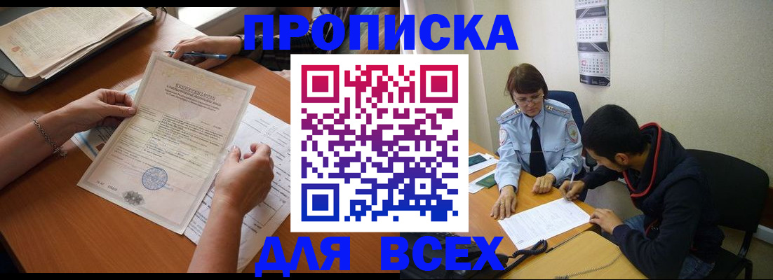 регистрация в Адыгее