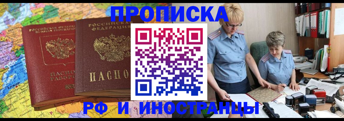где прописаться в Адыгее