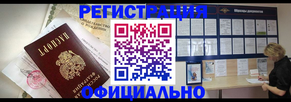 прописка гарантия в Адыгее