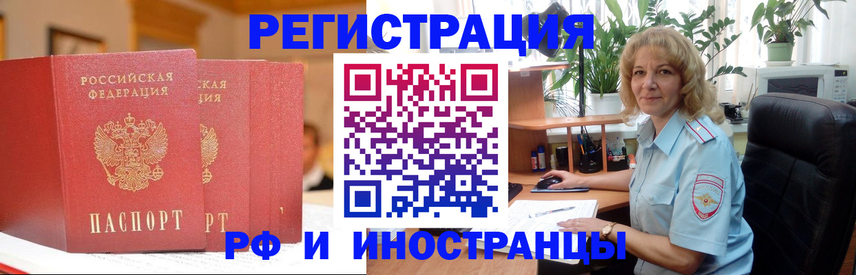 временная регистрация для всех в Адыгее