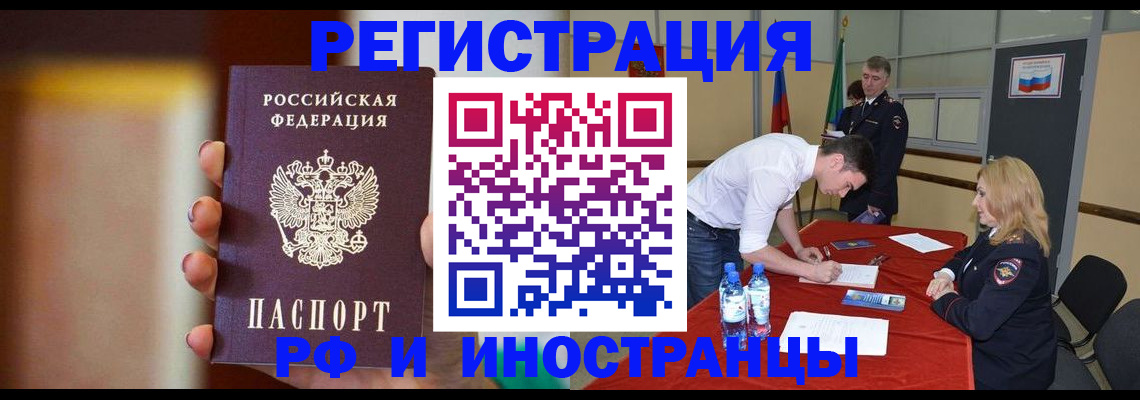 прописка от собственника в Адыгее